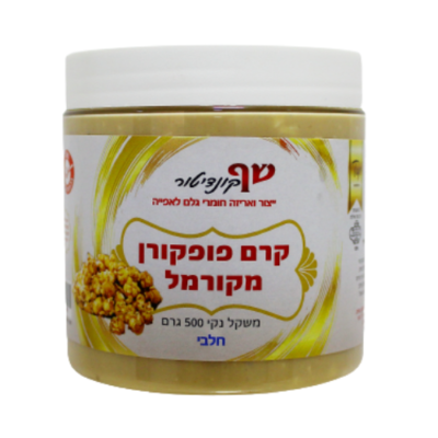 קרם פופקורן מקורמל - שף קונדיטור